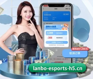 兰博电竞 APP